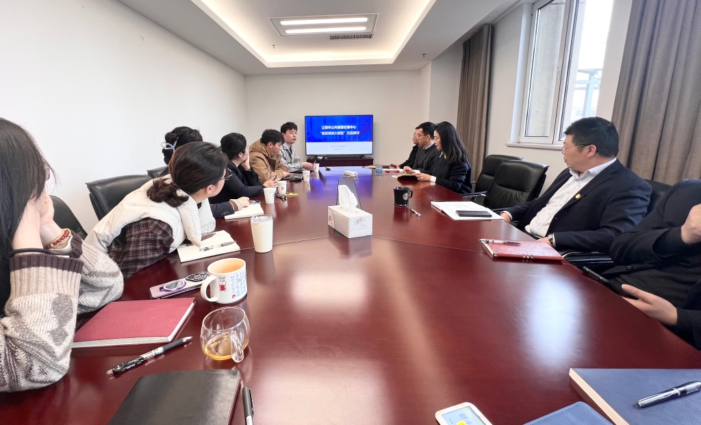 召開公共資源交易“垂直領域大模型”探討會