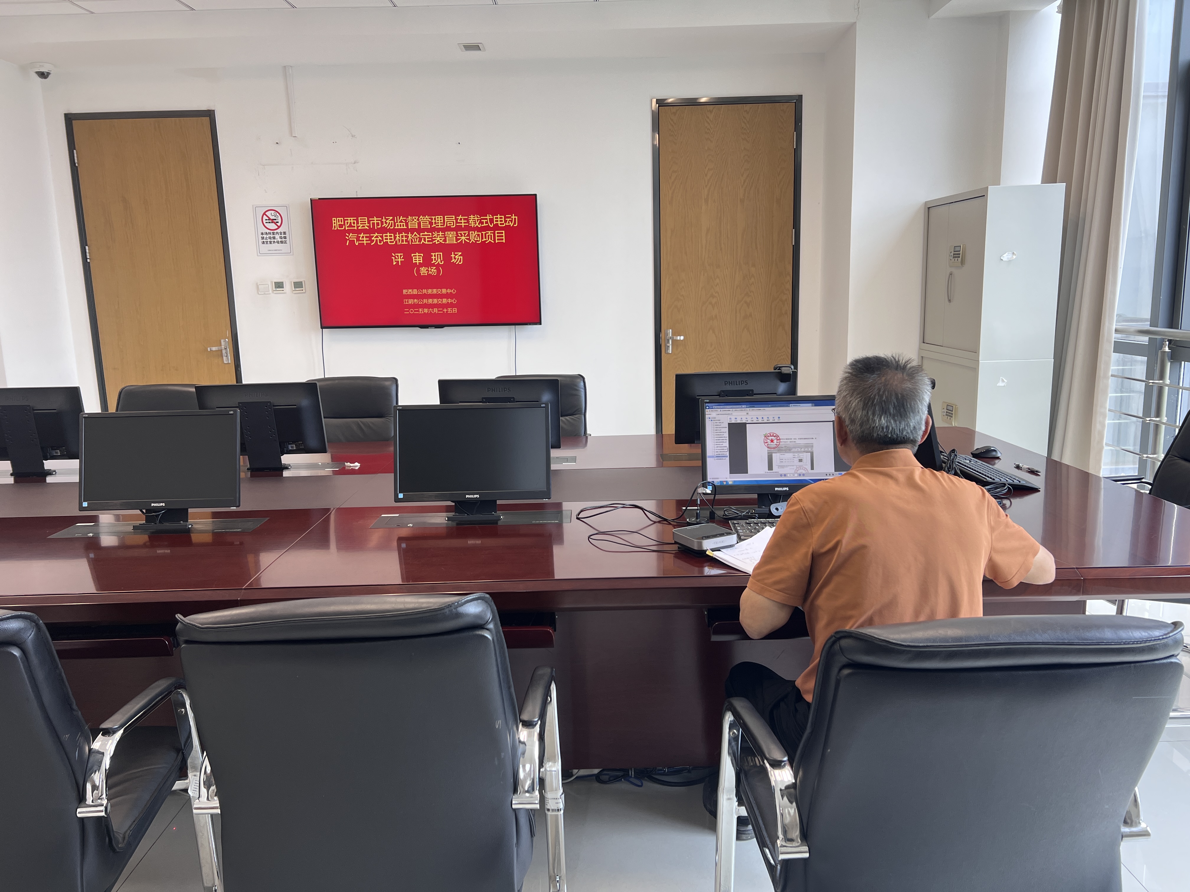 江陰“牽手”肥西！政府采購長三角跨省遠程異地評標實現新突破