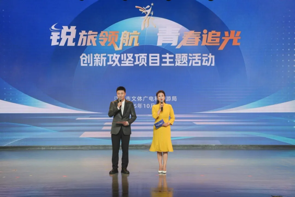 “銳旅”領航！這場活動盡顯青春擔當