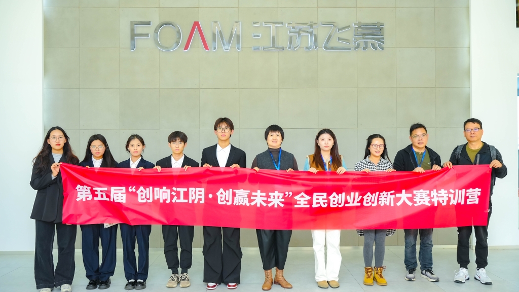 江陰市第五屆“創響江陰?創贏未來”全民創業創新大賽特訓營暨創新組半決賽圓滿舉行！